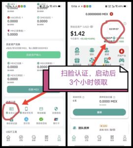 全网热推MEX商城0撸无广告一键领取-首码项目网 - 网上创业赚钱首码项目发布推广平台 - 813首码网