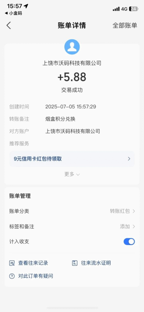20260609123625142-微信图片_20260609003758_35_394