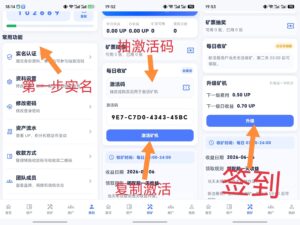 UP首码0撸注测实铭即可，没有广告操作简单。-首码项目网 - 网上创业赚钱首码项目发布推广平台 - 813首码网