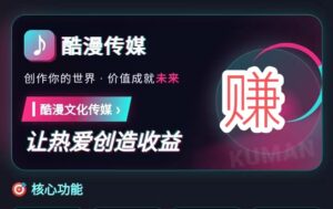 酷漫首码每天自动产出收益;
满0.1可提!无手续-首码项目网 - 网上创业赚钱首码项目发布推广平台 - 813首码网