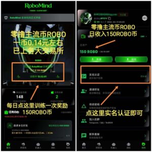 首码,零撸主流币ROBO,一币0.14元,已上各大交Y所-首码项目网 - 网上创业赚钱首码项目发布推广平台 - 813首码网