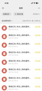 体验官-苹果手机专属项目-每日6-12米-首码项目网 - 网上创业赚钱首码项目发布推广平台 - 813首码网