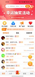 乐助客:多年老品牌,任务多单价高,每天可做-首码项目网 - 网上创业赚钱首码项目发布推广平台 - 813首码网