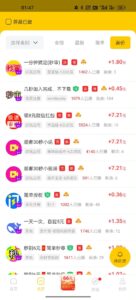 多趣赚:任务多种类齐全简单，提现秒到账单价高-首码项目网 - 网上创业赚钱首码项目发布推广平台 - 813首码网