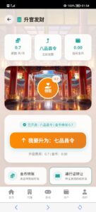 首码0撸,刚出一秒有生态的爬墙项目。-首码项目网 - 网上创业赚钱首码项目发布推广平台 - 813首码网