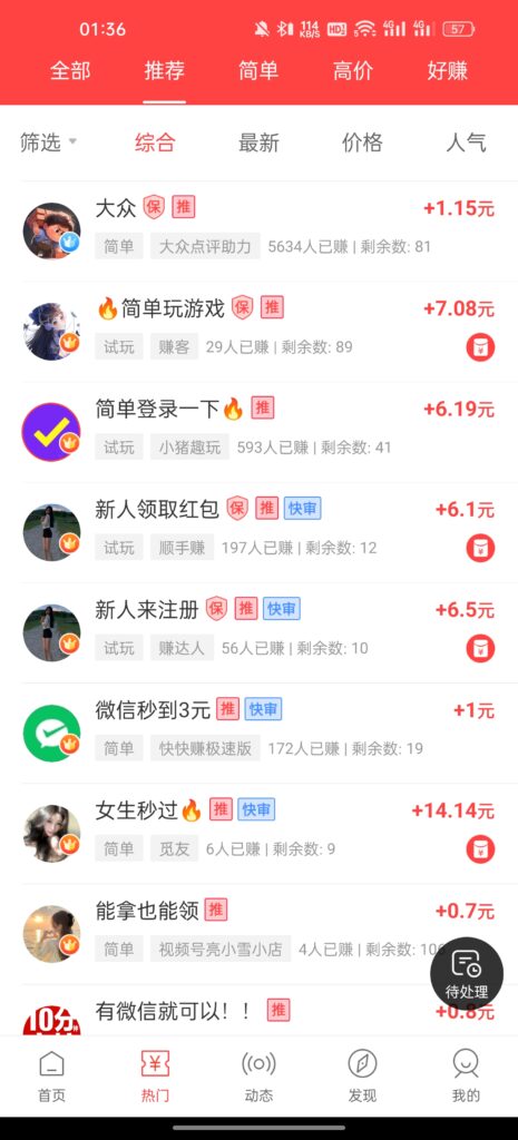 20260619050100741-Screenshot_2026-05-23-01-36-56-15_f60398c30f3f333c13d6f0c8a788959e