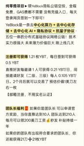 全网首发0撸【YTB】零门槛参与每天领算力 ，长期橡木能让你翻身-首码项目网 - 网上创业赚钱首码项目发布推广平台 - 813首码网