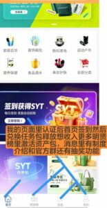 盛洋淘，零撸不看广告，每天4元，速冲-首码项目网 - 网上创业赚钱首码项目发布推广平台 - 813首码网