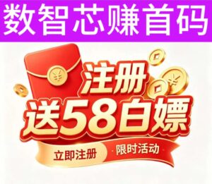 ai算力自动帮你挣米,数智芯赚每天自动产出-首码项目网 - 网上创业赚钱首码项目发布推广平台 - 813首码网