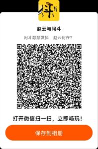 赵云与阿斗微信试玩赚,试玩不用下载,可多号一起操作-首码项目网 - 网上创业赚钱首码项目发布推广平台 - 813首码网