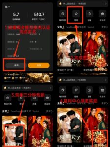 零撸!FOX短剧模式,每天撸5u-首码项目网 - 网上创业赚钱首码项目发布推广平台 - 813首码网