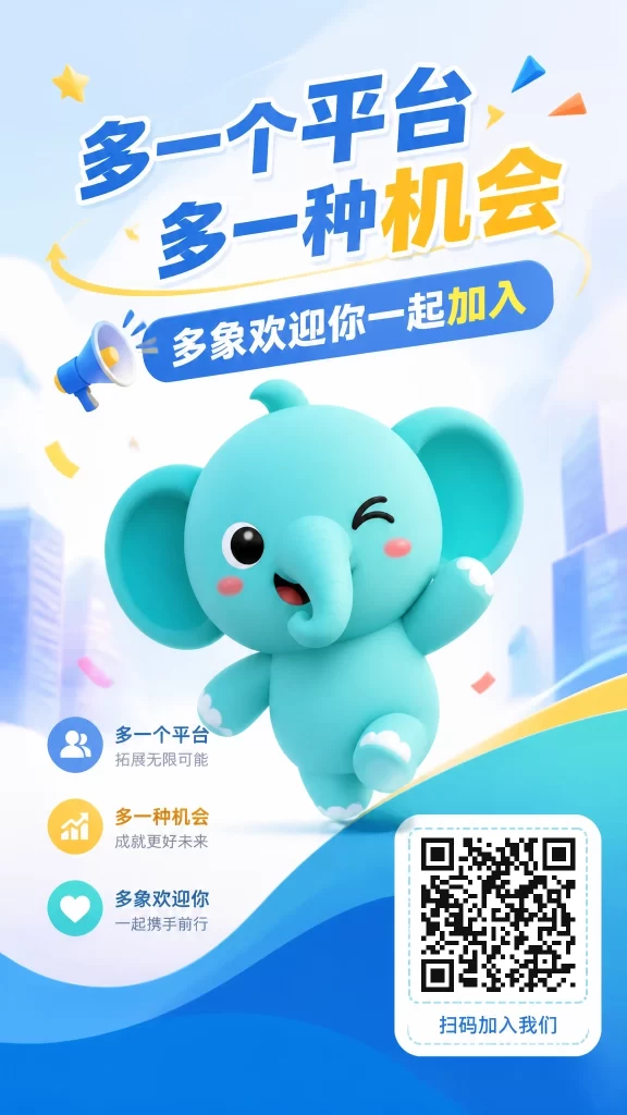 20260714184321240-duoxiang-invite-1783958723917
