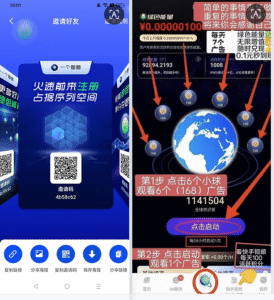 一个圈圈6个广告铲出提米+滑落模式全民零撸-首码项目网 - 网上创业赚钱首码项目发布推广平台 - 813首码网