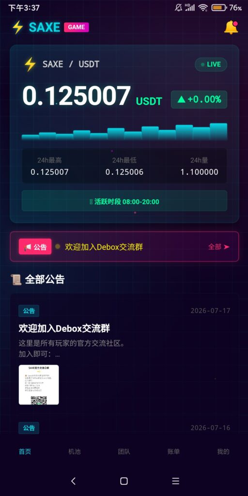 20260717163232695-Screenshot_2026-07-17-15-37-46-370_com.saxe.game