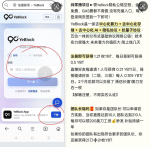 全网首发0撸【YTB】零门槛参与每天领算例长期橡木能让你翻身-首码项目网 - 网上创业赚钱首码项目发布推广平台 - 813首码网