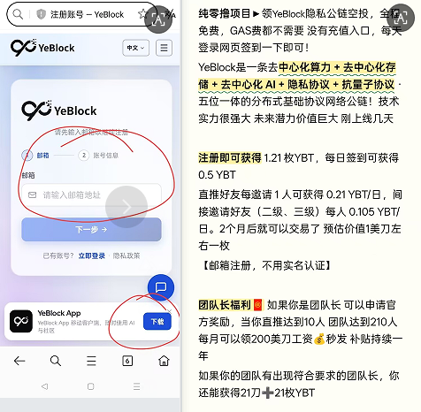 全网首发0撸【YTB】零门槛参与每天领算例长期橡木能让你翻身