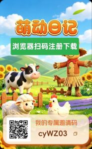 首码-萌动日记，卷轴模式，价格10元1个-首码项目网 - 网上创业赚钱首码项目发布推广平台 - 813首码网