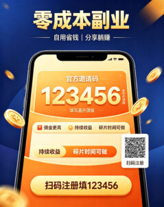 小红卷APP消费省钱副业赚钱,官方邀请码123456 直升天花板级别-首码项目网 - 网上创业赚钱首码项目发布推广平台 - 813首码网