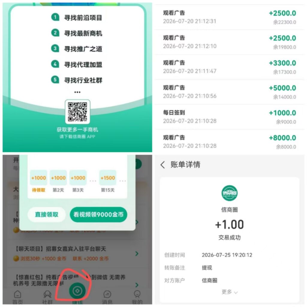20260725225537294-mmexport1784991036087