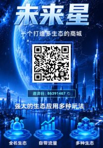 最强零撸，未来星来袭-首码项目网 - 网上创业赚钱首码项目发布推广平台 - 813首码网