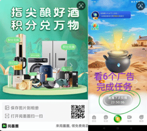 新平台上线全民0撸合法平台6个广告滑落模式-首码项目网 - 网上创业赚钱首码项目发布推广平台 - 813首码网