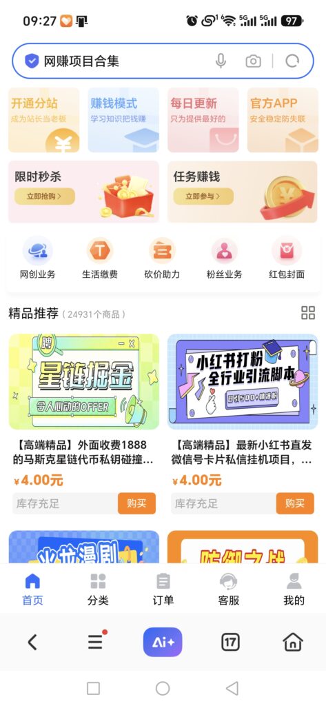 20260803213047763-Screenshot_20260803_092703_com_hihonor_baidu_browser_LightSearchActivity