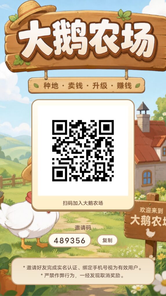 20260804032238559-goosefarm_1785784912097
