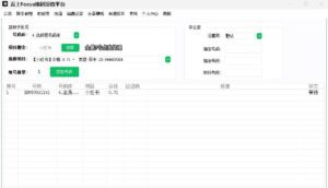 云上Focus接码:高效稳定,项目必备助手-首码项目网 - 网上创业赚钱首码项目发布推广平台 - 813首码网