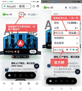 零撸!AivyAI新模式,一碧6.6u,目前还是内测,抓紧上车布道-首码项目网 - 网上创业赚钱首码项目发布推广平台 - 813首码网