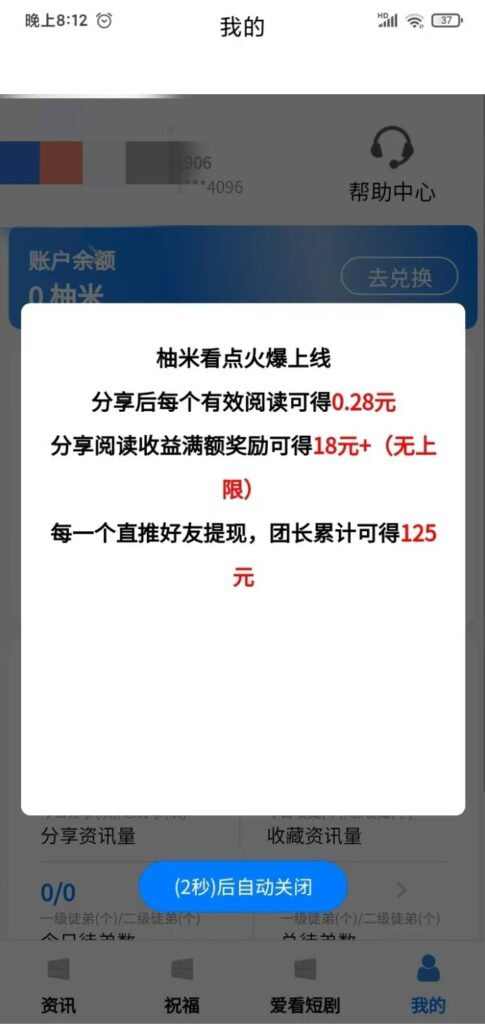 20260811135633685-mmexport1786279268746