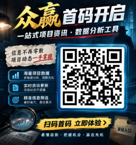 众赢首码有什么用?项目越来越多,真正难的是找到有价值的信息-首码项目网 - 网上创业赚钱首码项目发布推广平台 - 813首码网