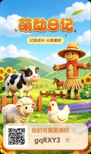 【萌动日记】2026简单零撸,加速释放卷轴,每天7个广告-首码项目网 - 网上创业赚钱首码项目发布推广平台 - 813首码网