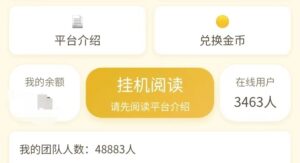 点金阅读-🔥自动阅读,收益没有限制秒速提🔥-首码项目网 - 网上创业赚钱首码项目发布推广平台 - 813首码网