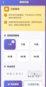 《签米》每天的收益确实不高，想要让收益多就要多分享-首码项目网 - 网上创业赚钱首码项目发布推广平台 - 813首码网