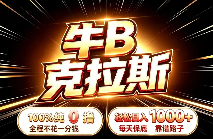 图片-首码项目网 - 网上创业赚钱首码项目发布推广平台 - 813首码网