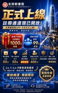 北部都会,实名给1K米,每天签到1-50米,每天释放可提,拉一个5米,100起提-首码项目网 - 网上创业赚钱首码项目发布推广平台 - 813首码网