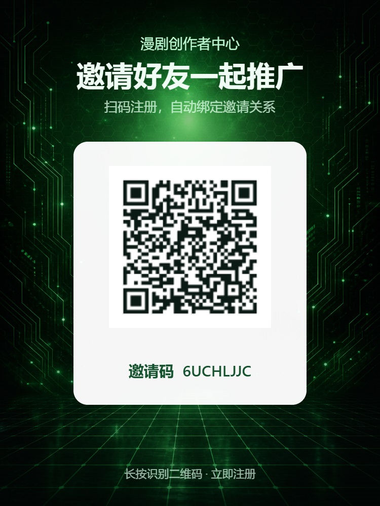 20260830060808465-邀请海报