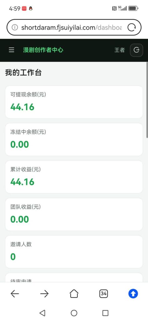 20260830061106872-收益图2