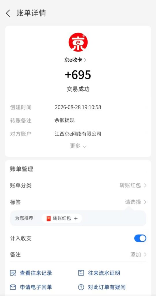20260830130203271-mmexport1788064679200