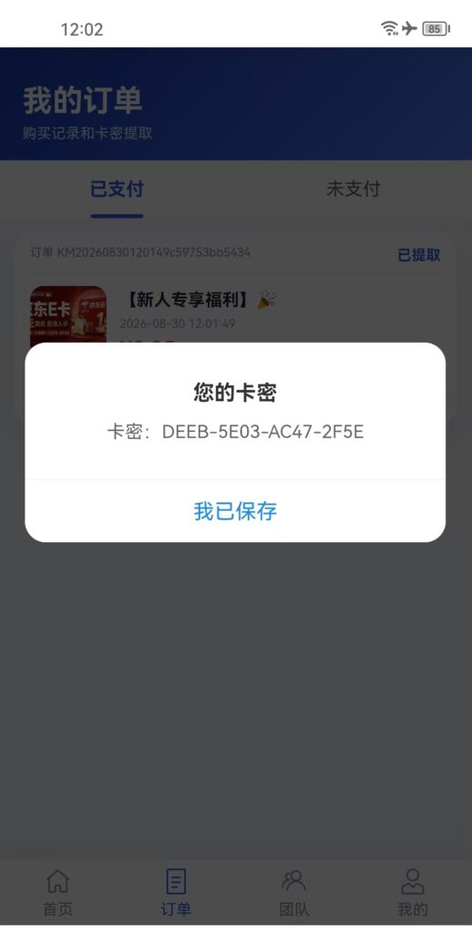 20260830130203424-mmexport1788064683120