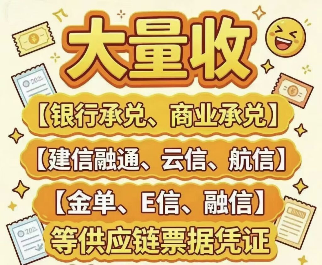 20260901234521956-承兑汇票