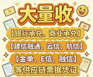 各类承兑汇票免费咨询|专业收各类承兑汇票|可先打款后背书-首码项目网 - 网上创业赚钱首码项目发布推广平台 - 813首码网