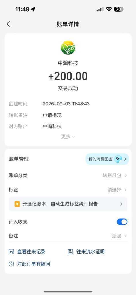 20260903143241130-mmexport1788412974440