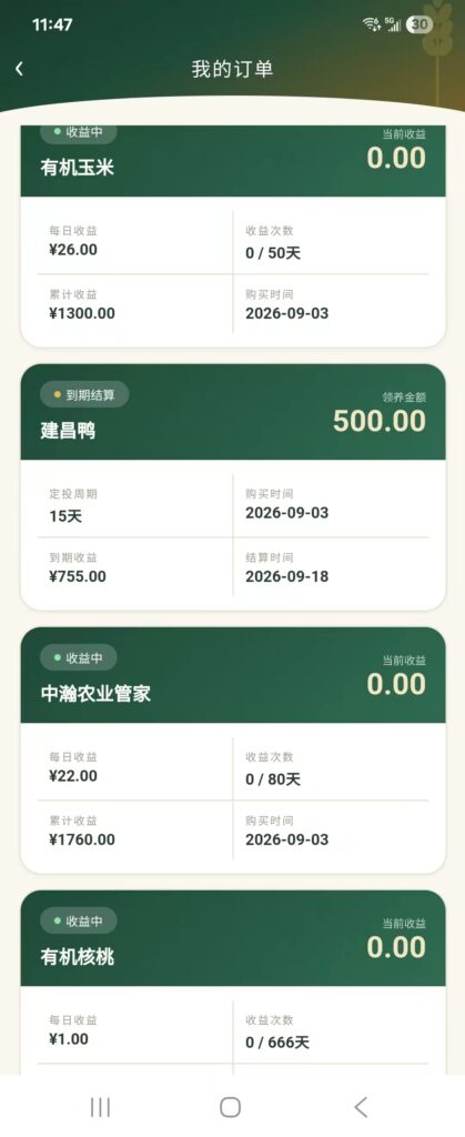 20260903143242914-mmexport1788412976640