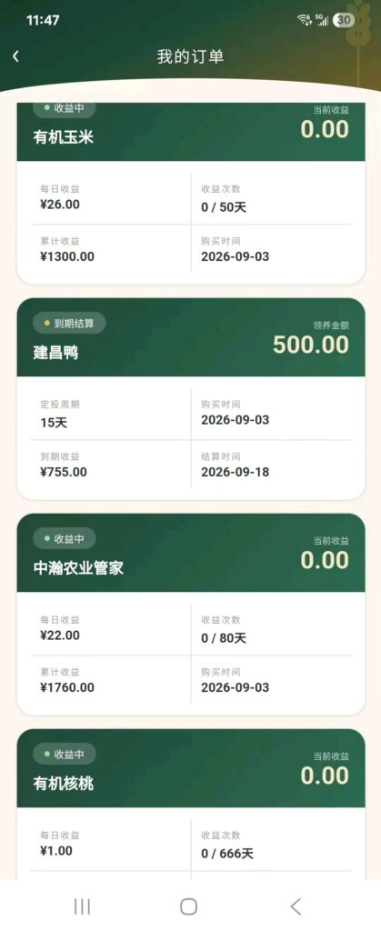 20260903143243571-mmexport1788412985313
