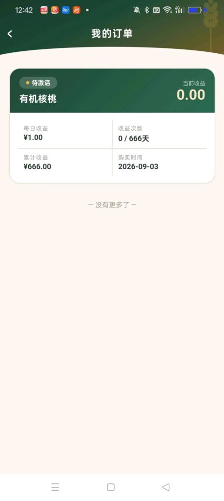 20260903143253483-mmexport1788412979559