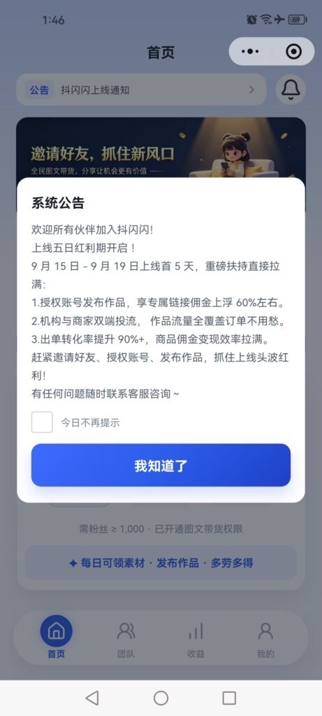 20260915152353952-mmexport1789452935920
