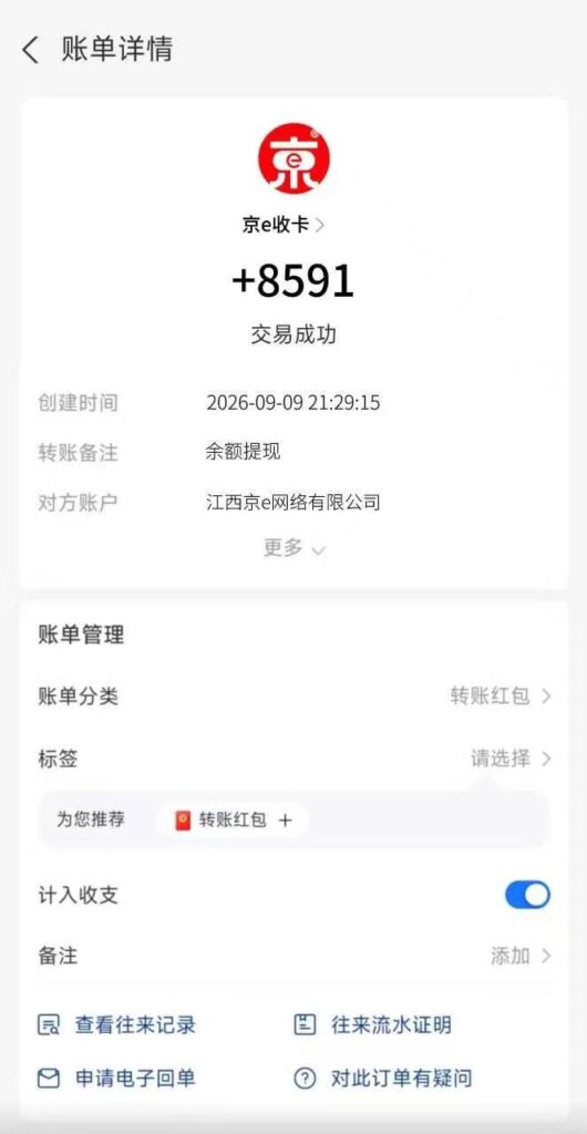 20260921201620840-mmexport1789523908079
