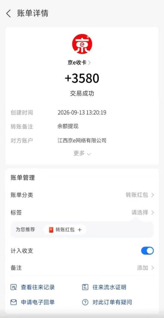 20260921201621846-mmexport1789523871783