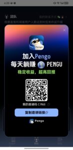 每天领企鹅币，纯零撸-首码项目网 - 网上创业赚钱首码项目发布推广平台 - 813首码网
